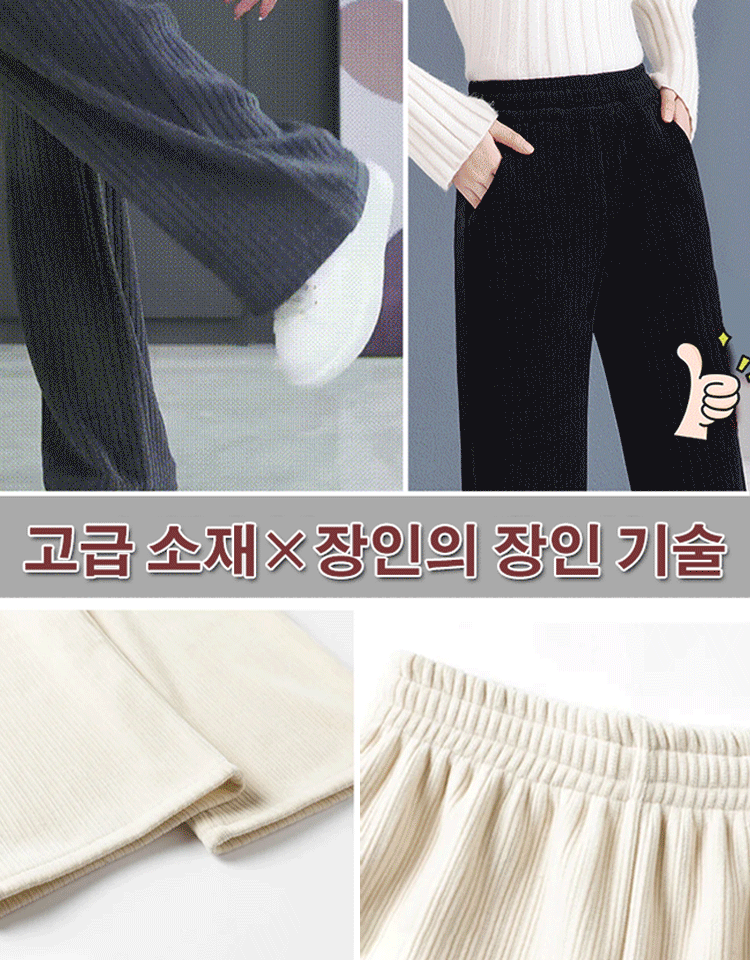 가을 겨울 여성용 셰니어 와이드 팬츠