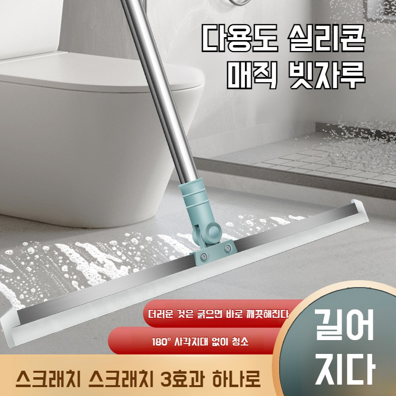 가정용 주방 바닥 스크레이퍼 신축성 실리콘 밀대 화장실 타일 스크레이퍼 매직 빗자루 스크레이퍼