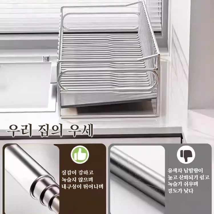 가정용 다용도 탁상 물빠짐 선반 식기 그릇 수저 수납 선반 탁상 펀치 프리 그릇 수납 선반 다용도 탁상 물빠짐 수납 선반