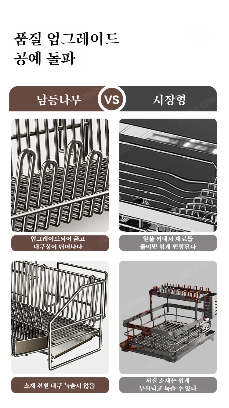 펀치 프리 설치가 가능한 물빠짐 선반