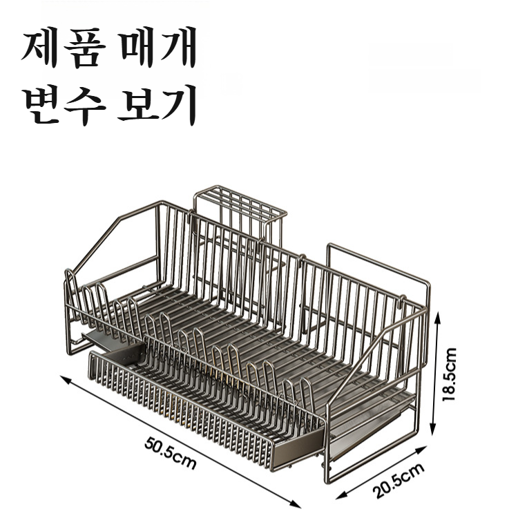 가정용 다용도 탁상 물빠짐 선반 식기 그릇 수저 수납 선반 탁상 펀치 프리 그릇 수납 선반 다용도 탁상 물빠짐 수납 선반
