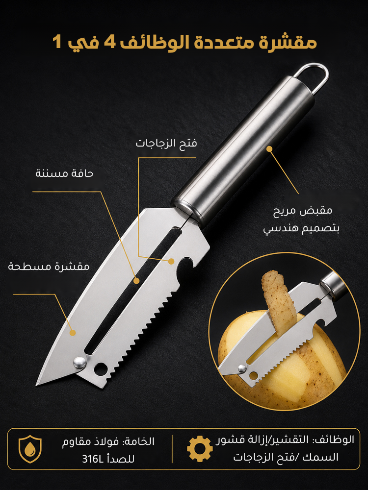 مجموعة مقشرة ومبشرة متعددة الاستخدامات فائق الحدة، من 3 قطع