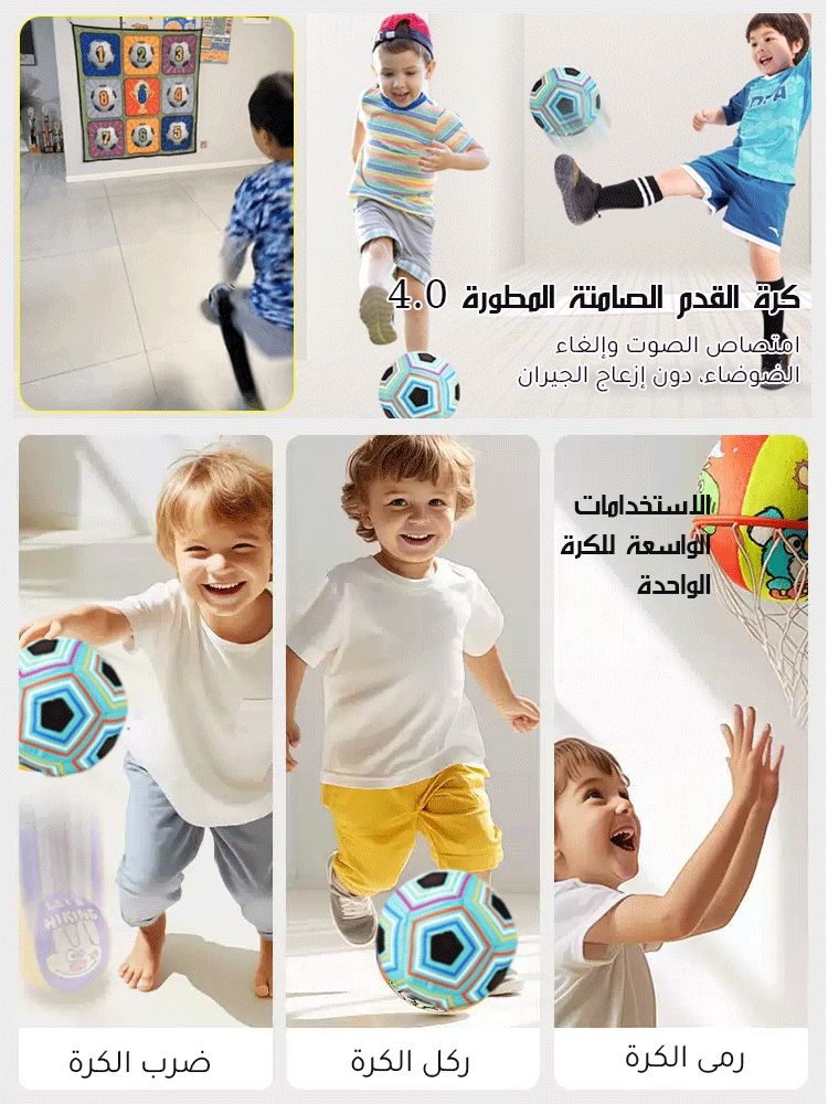 مجموعة ألعاب كرة القدم للأطفال في داخل أو خارج الأماكن