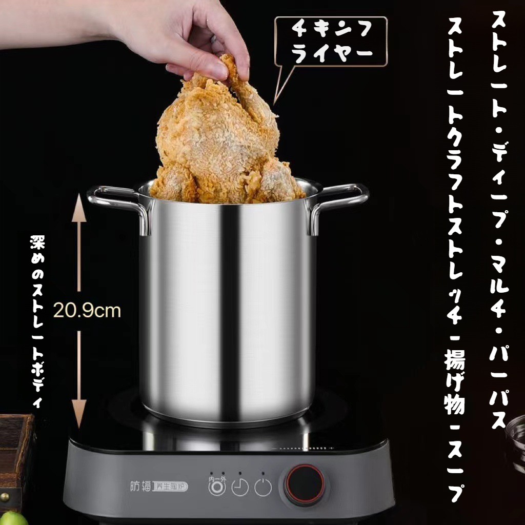 ストレーナー付きミニフライヤーの使用イメージ