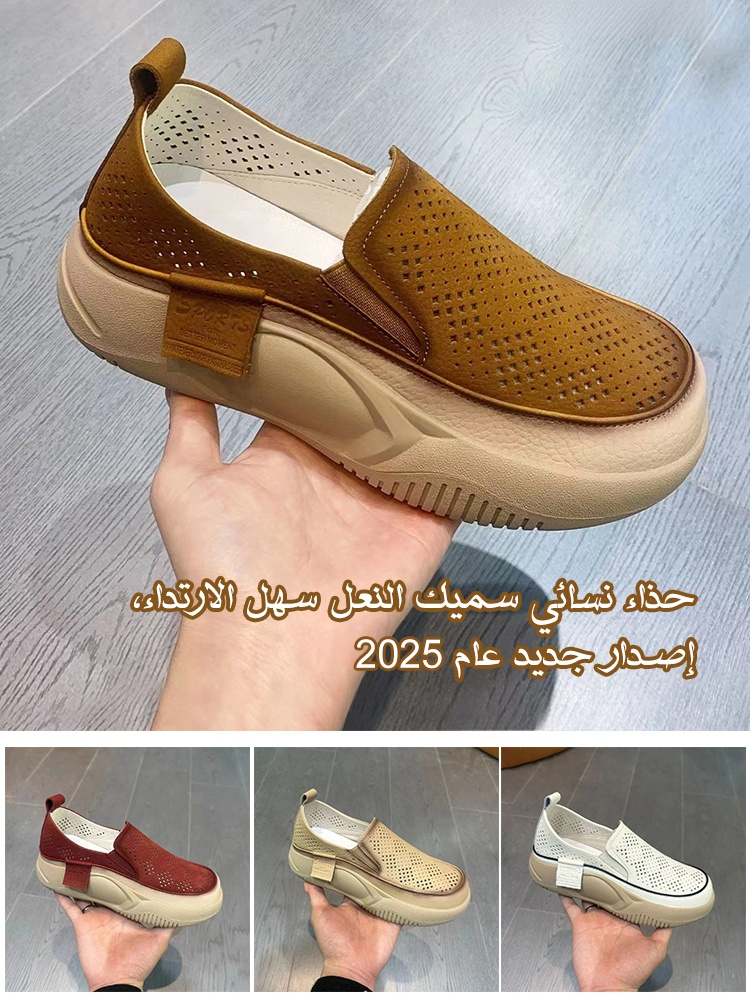 حذاء نسائي سميك النعل سهل الارتداء، إصدار جديد عام 2025