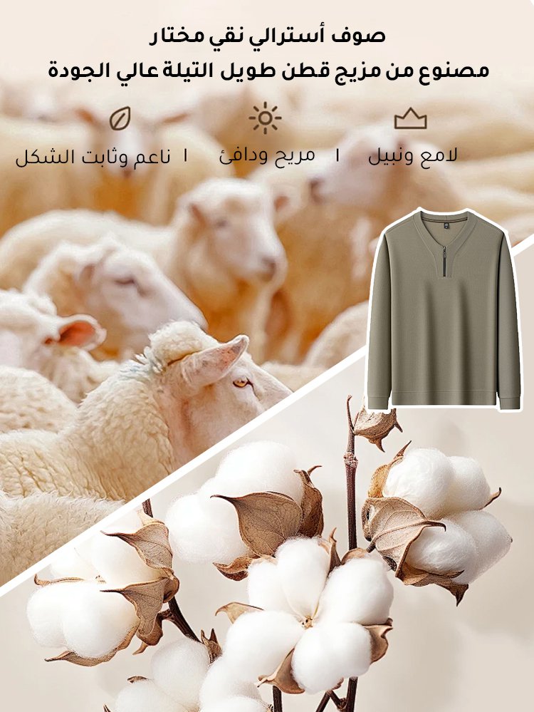 قميص رجالي بنصف سحاب مريح ولطيف على البشرة