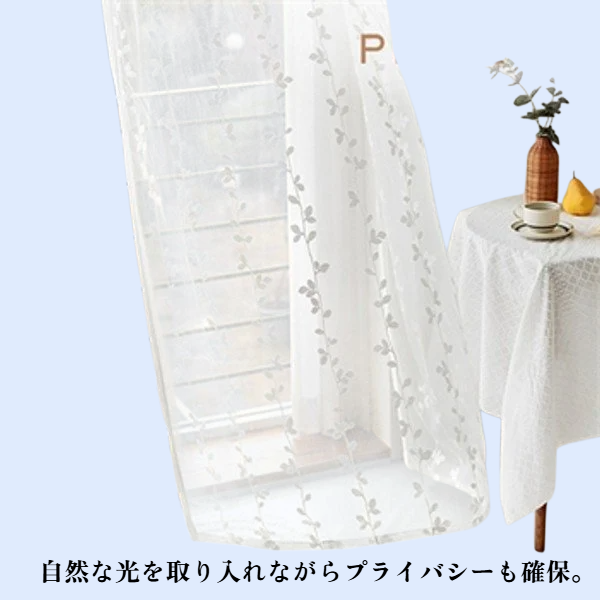 ホワイト小枝刺繍カーテン・綿麻素材・バルコニー窓用完成品