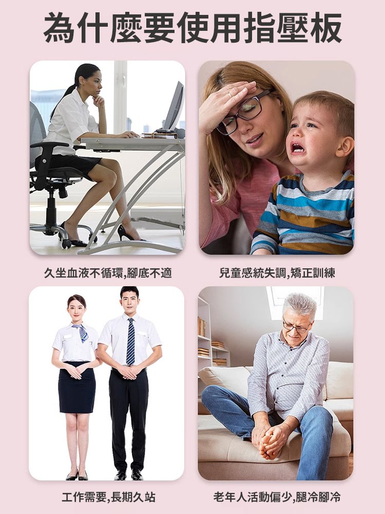 加大磁石指壓板足底按摩墊