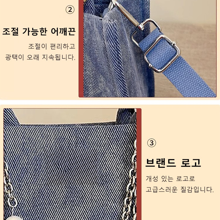 대용량 진주 체인 워싱 데님 토트백