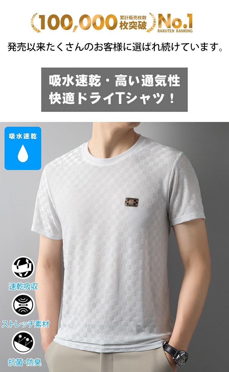 翻译件-男士冰丝圆领短袖T恤高端提花清凉透气夏季薄款体恤针织半袖上衣-1246499_06.jpg