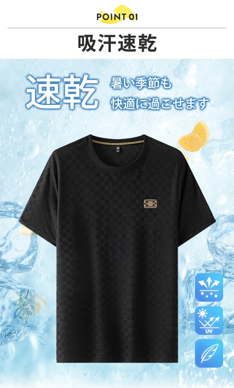 翻译件-男士冰丝圆领短袖T恤高端提花清凉透气夏季薄款体恤针织半袖上衣-1246499_13.jpg