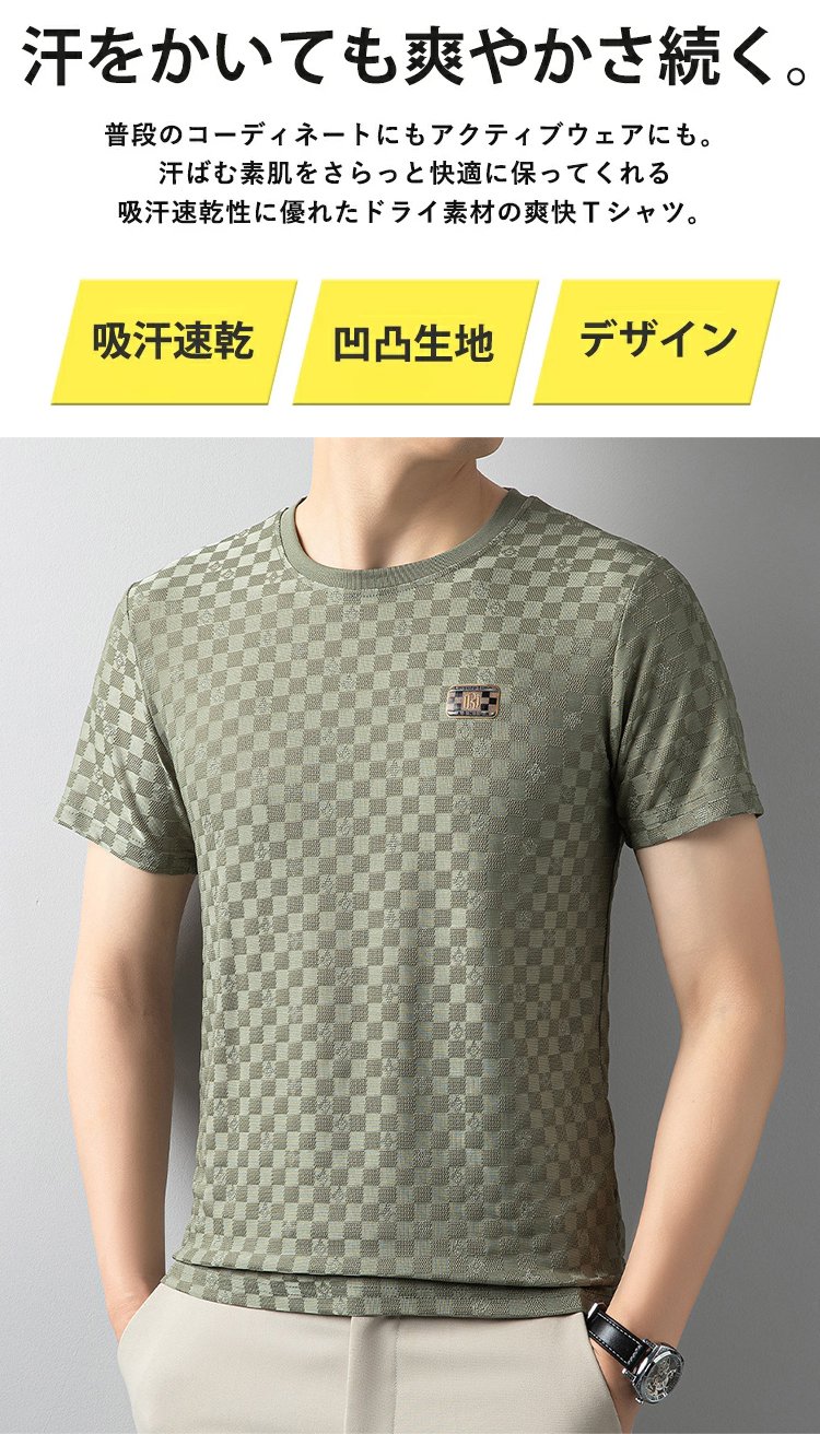 翻译件-男士冰丝圆领短袖T恤高端提花清凉透气夏季薄款体恤针织半袖上衣-1246499_11.jpg