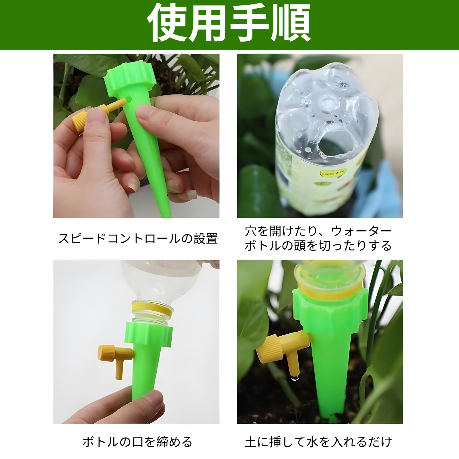 点滴灌漑装置の設置例