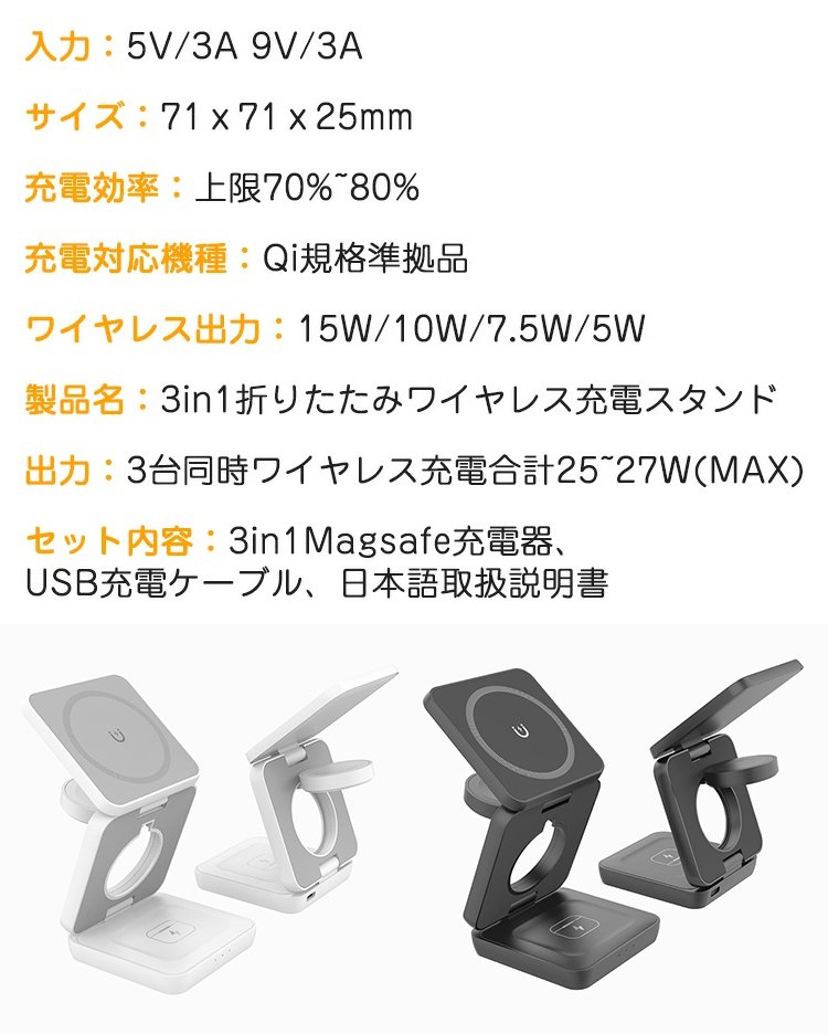 3-in-1折りたたみワイヤレス充電器Magsafe対応