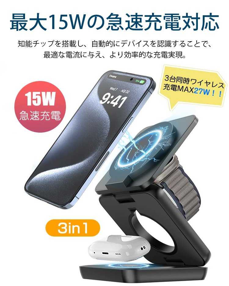 3-in-1折りたたみワイヤレス充電器Magsafe対応