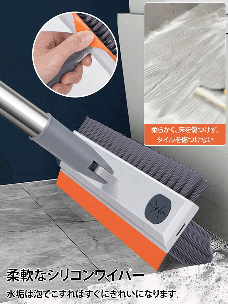 【マジックラバーほうき】3 in 1 水切りワイパー付き床ブラシ