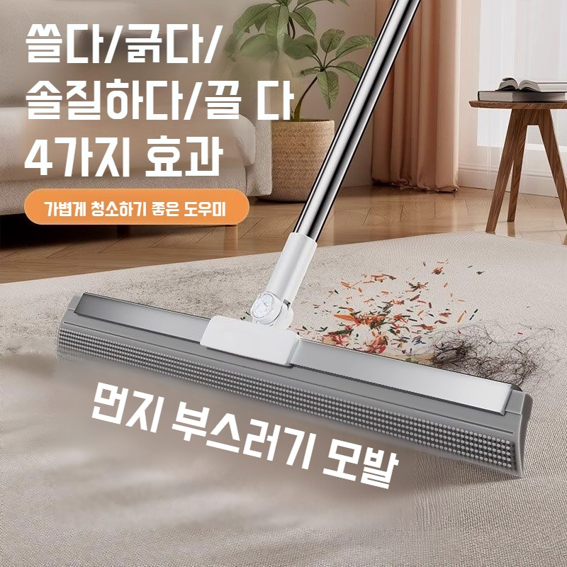 업그레이드 다용도 양면 실리콘 빗자루 와이퍼 조절 가능 다용도 게으름뱅이 빗자루 화장실 바닥 청소기