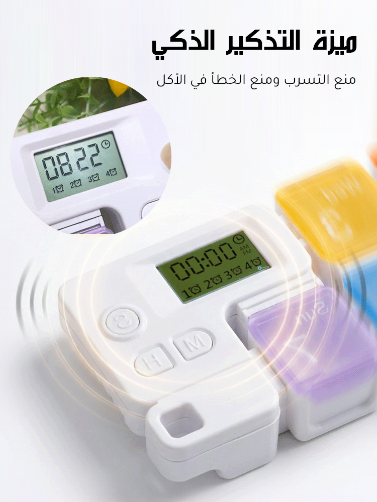 علبة أدوية ذكية بسعة كبيرة مع منبه للتذكير