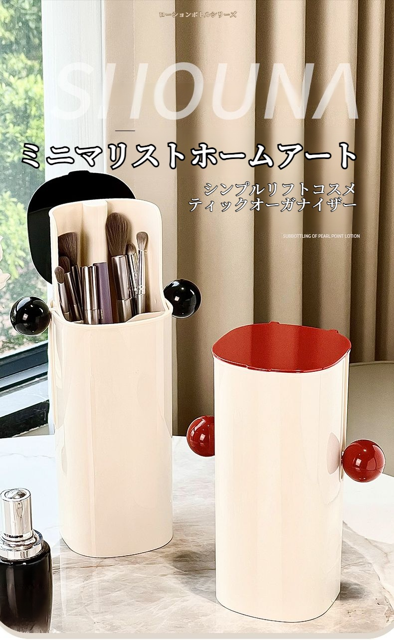 化粧品オーガナイザーの全体画像