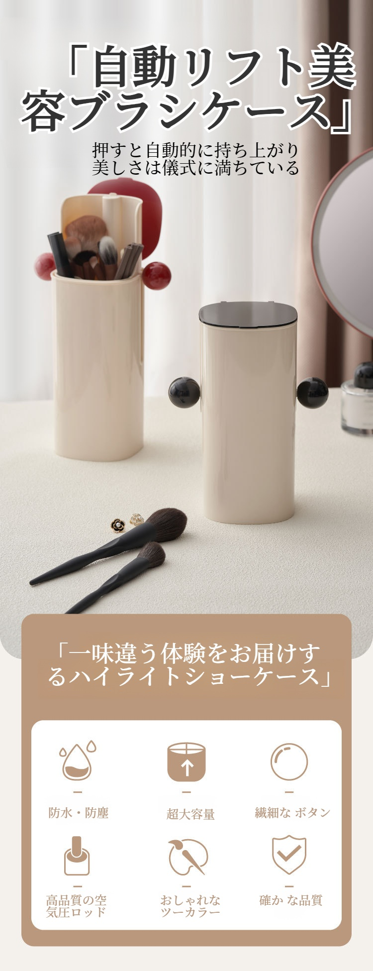 化粧品オーガナイザーの全体イメージ