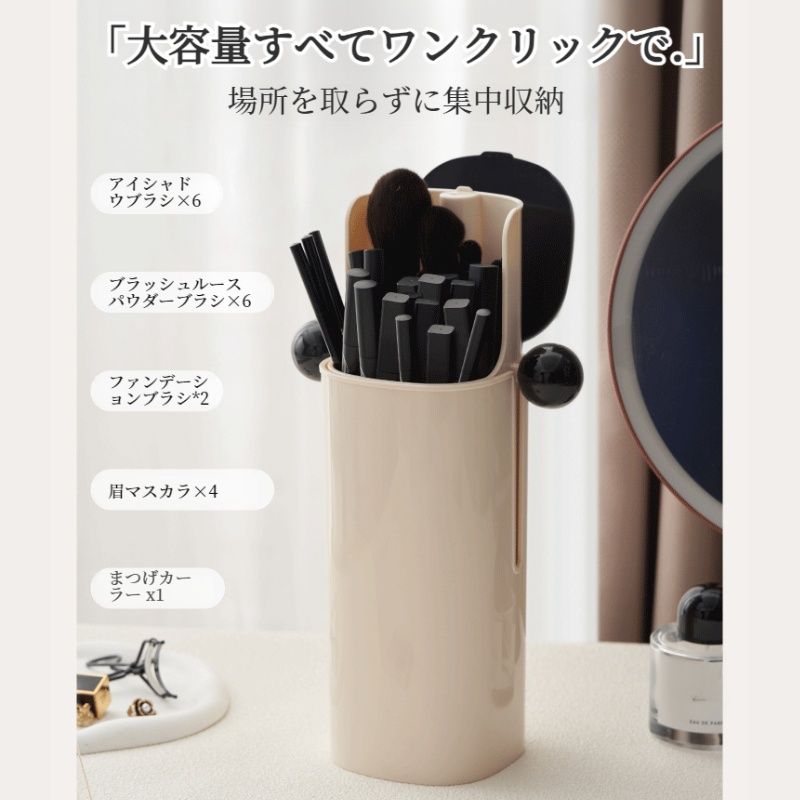 化粧品オーガナイザー デスクトップ 自動昇降 整理整頓 収納チューブ メイクブラシ収納バケツ リップスティックケース
