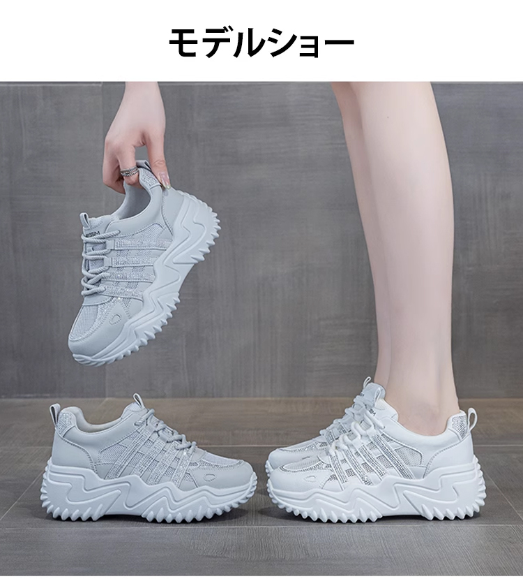 トレンド感溢れるダッドシューズデザイン