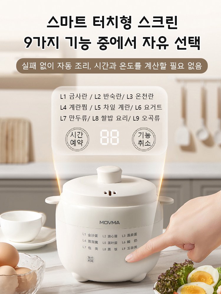 [찜과 삶기 가능 겸비] 다기능 계란 찜기
