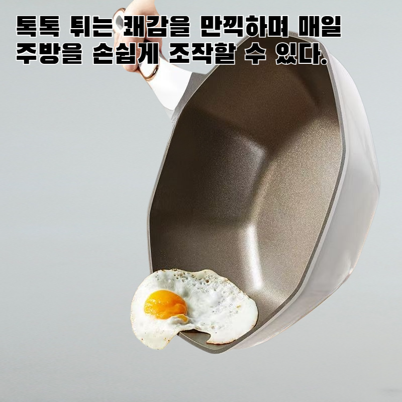 가정용 볶음 냄비
