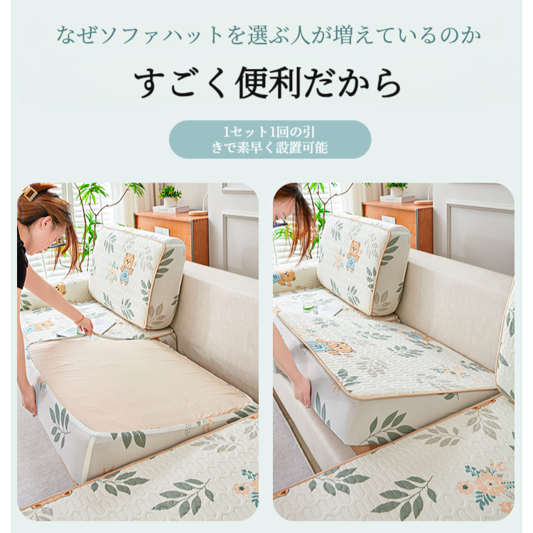 サマーラテックス フルカバーソファカバー ユニバーサルキット