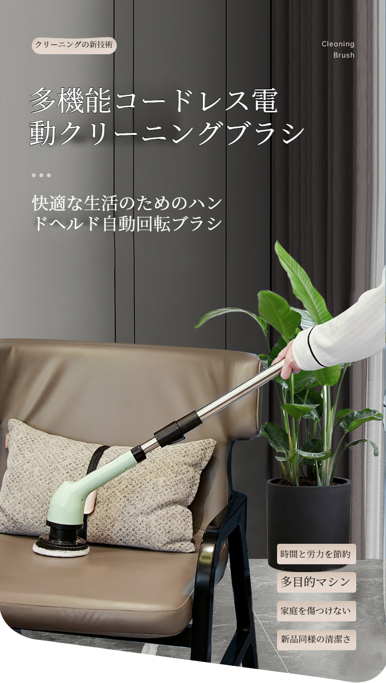 電動回転式スクラバー全体画像