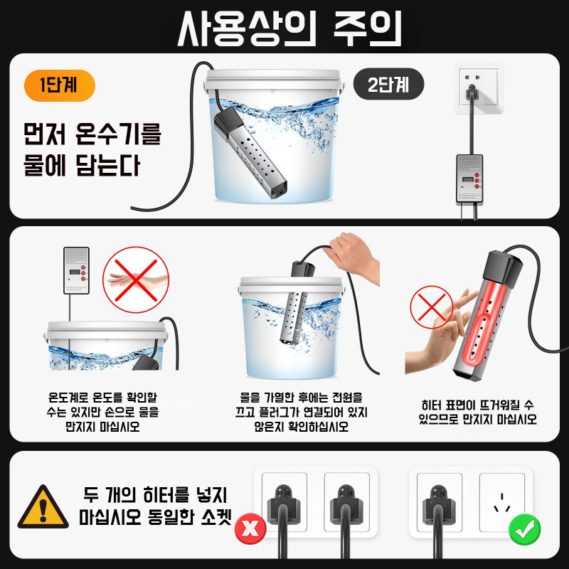 고출력 물끓이기 스틱 온수기 전용 급속 가열 고효율 온수 스틱