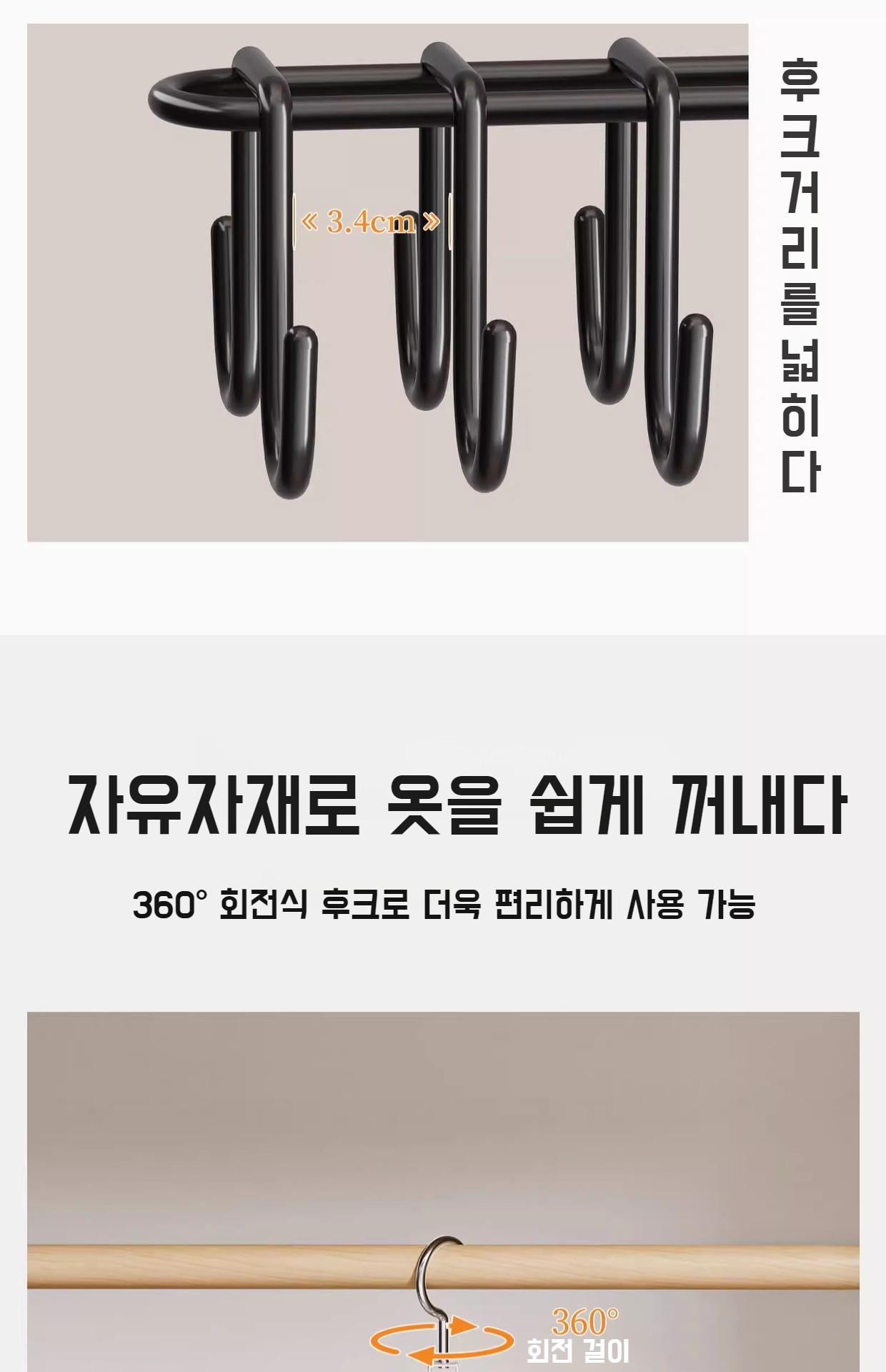 회전 기능으로 손쉽게 옷을 꺼내는 장면