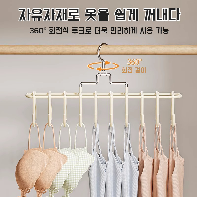 가정용 다용도 걸이 행거 미끄럼 방지 회전 나시 내의 나시 행거 다용도 회전 행거
