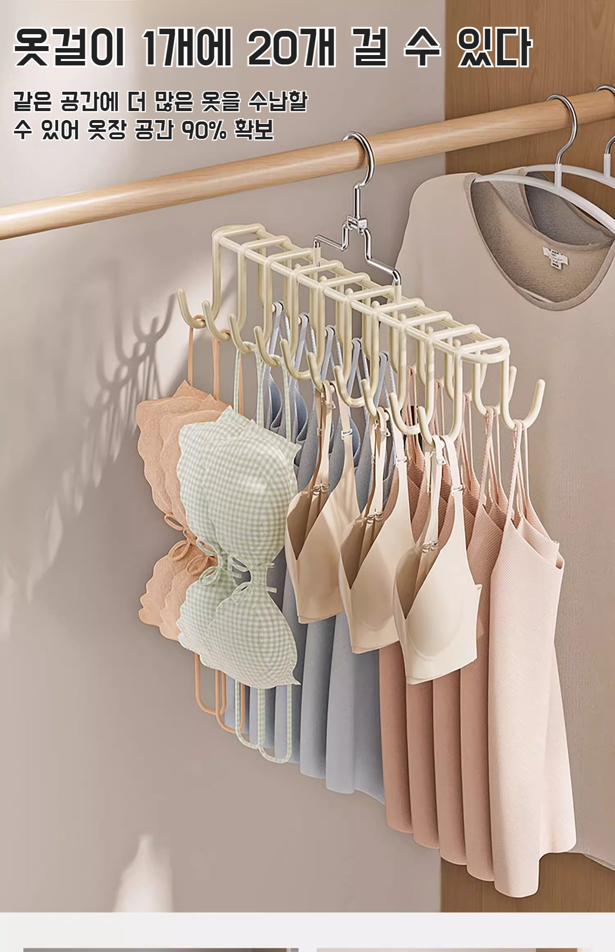 미끄럼 방지 기능이 있는 행거 클로즈업