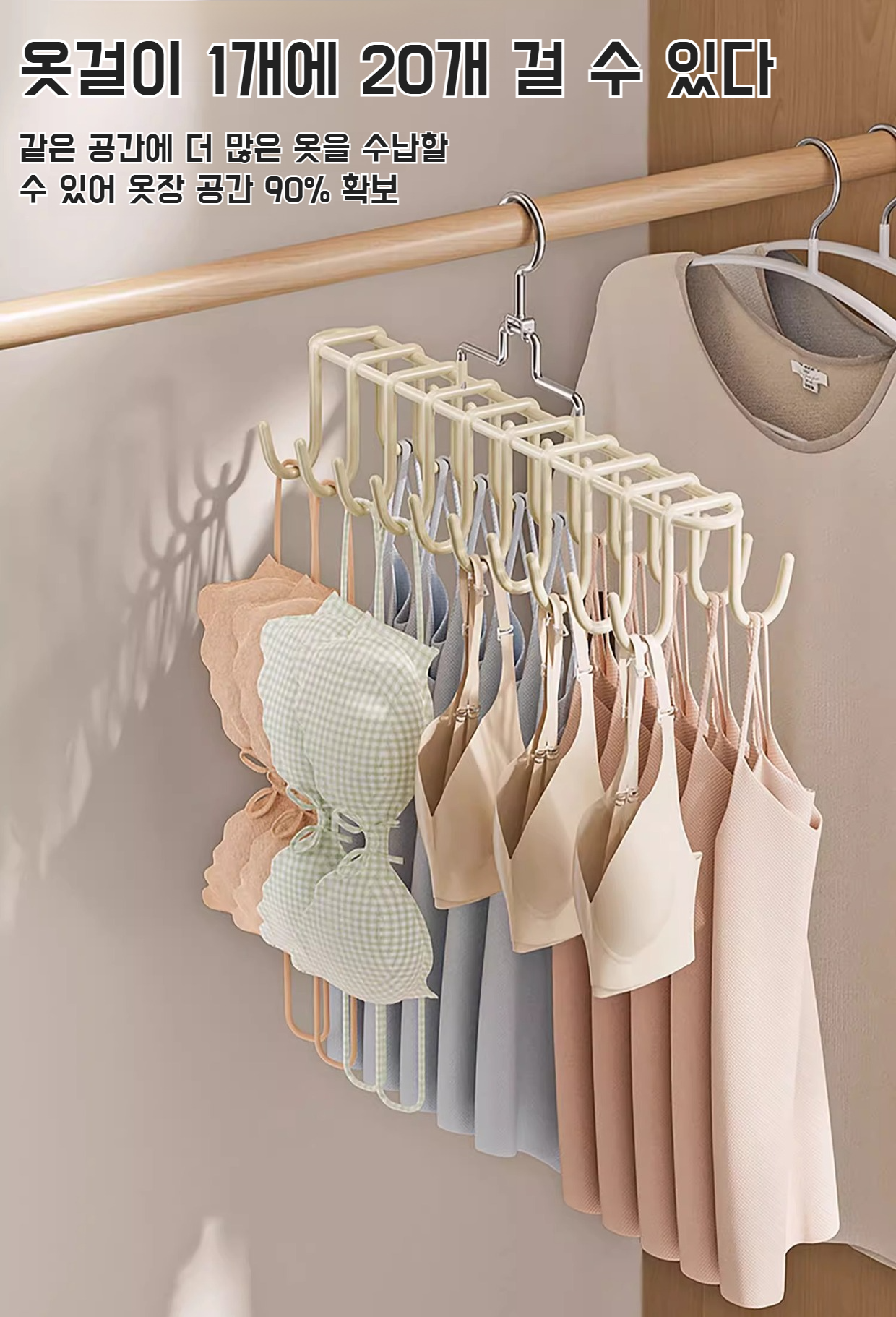 미끄럼 방지 처리가 된 옷걸이 부분