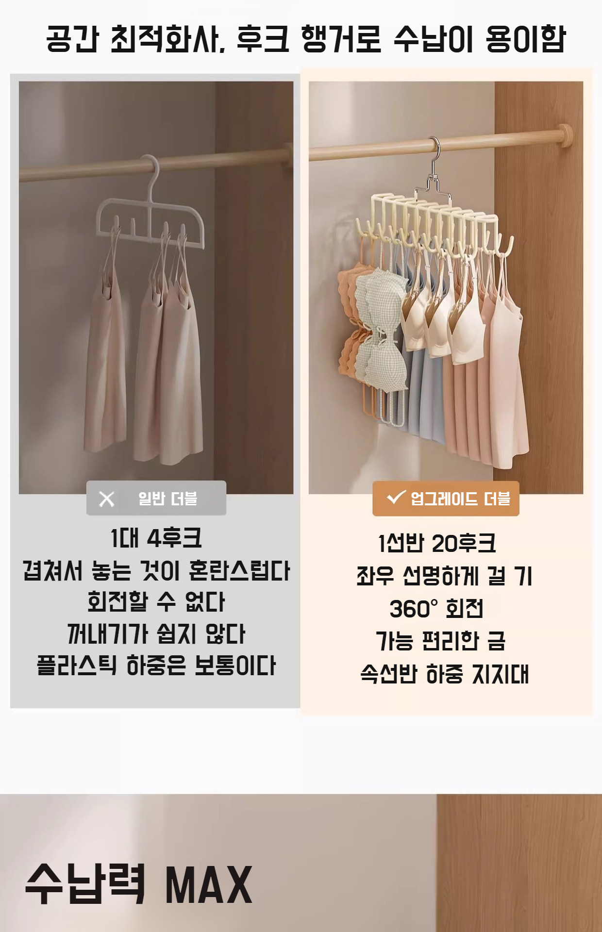 다양한 옷을 걸 수 있는 다용도 행거