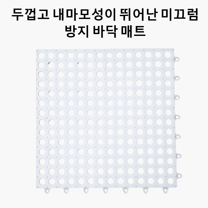 욕실 바닥매트 미끄럼 방지 매트