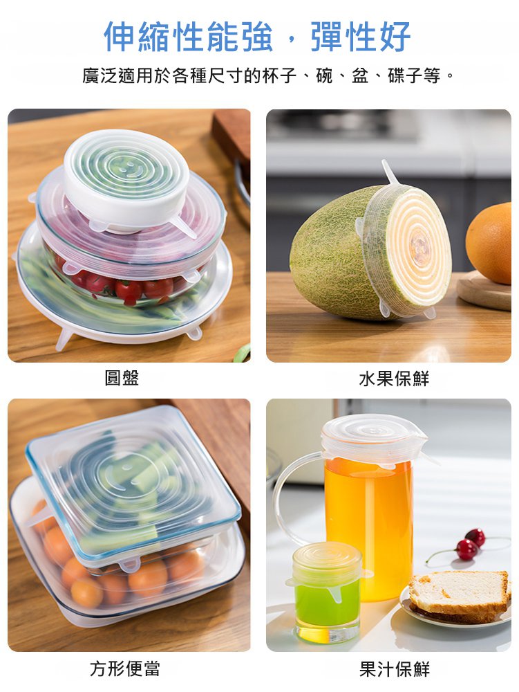 防串味矽膠保鮮盒