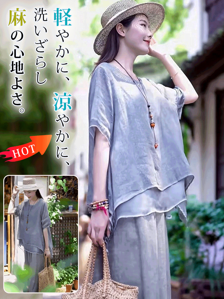 不規則綿麻上下セット