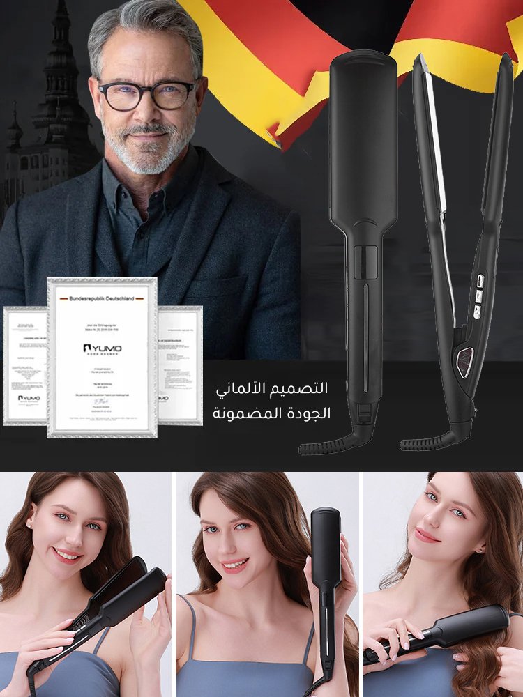 (نعومة في 1 ثانية) مكواة فرد الشعر بلوح عريض دون إتلاف الشعر