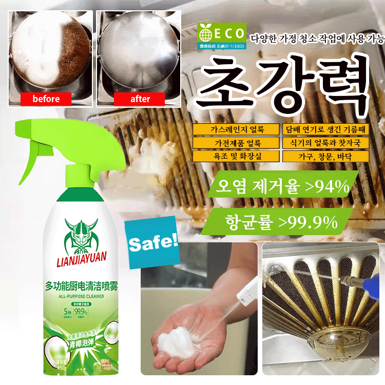  다기능 거품형 세정제