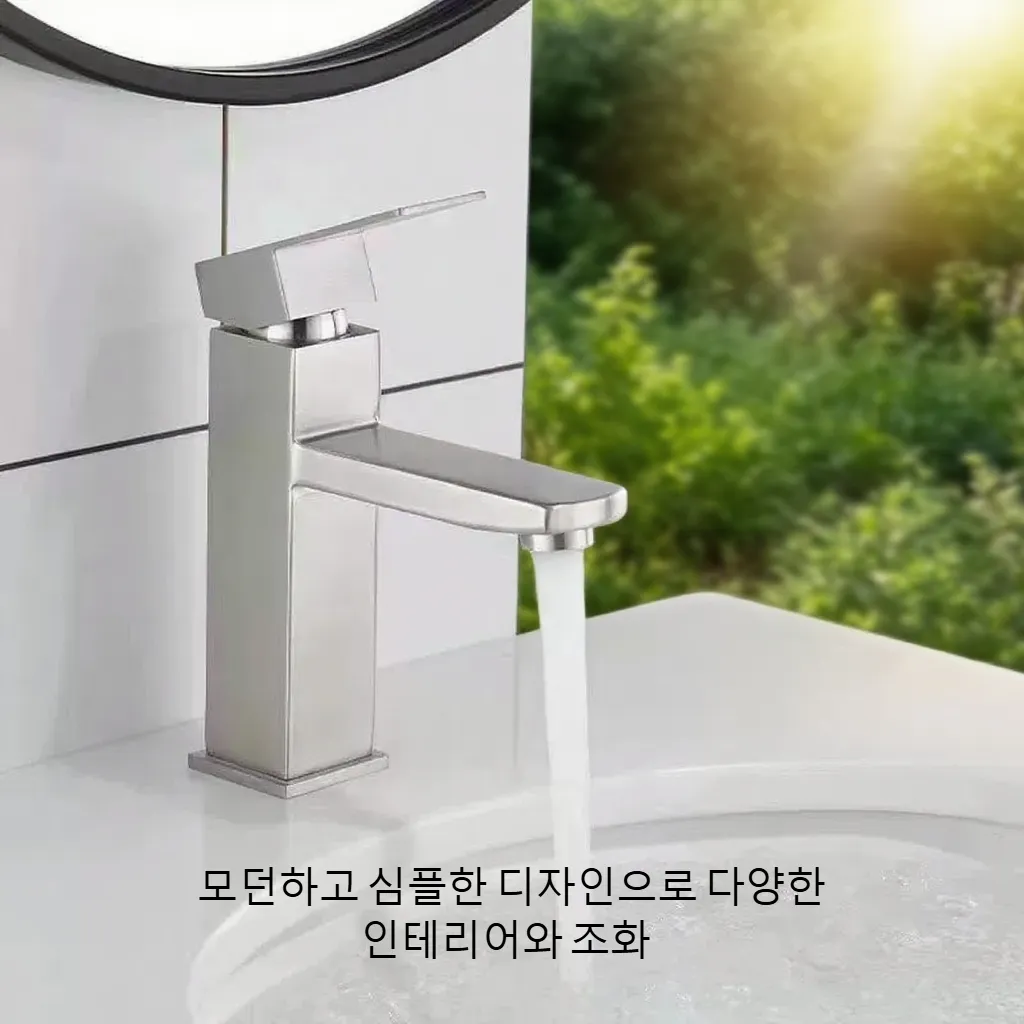 고품질 수도꼭지