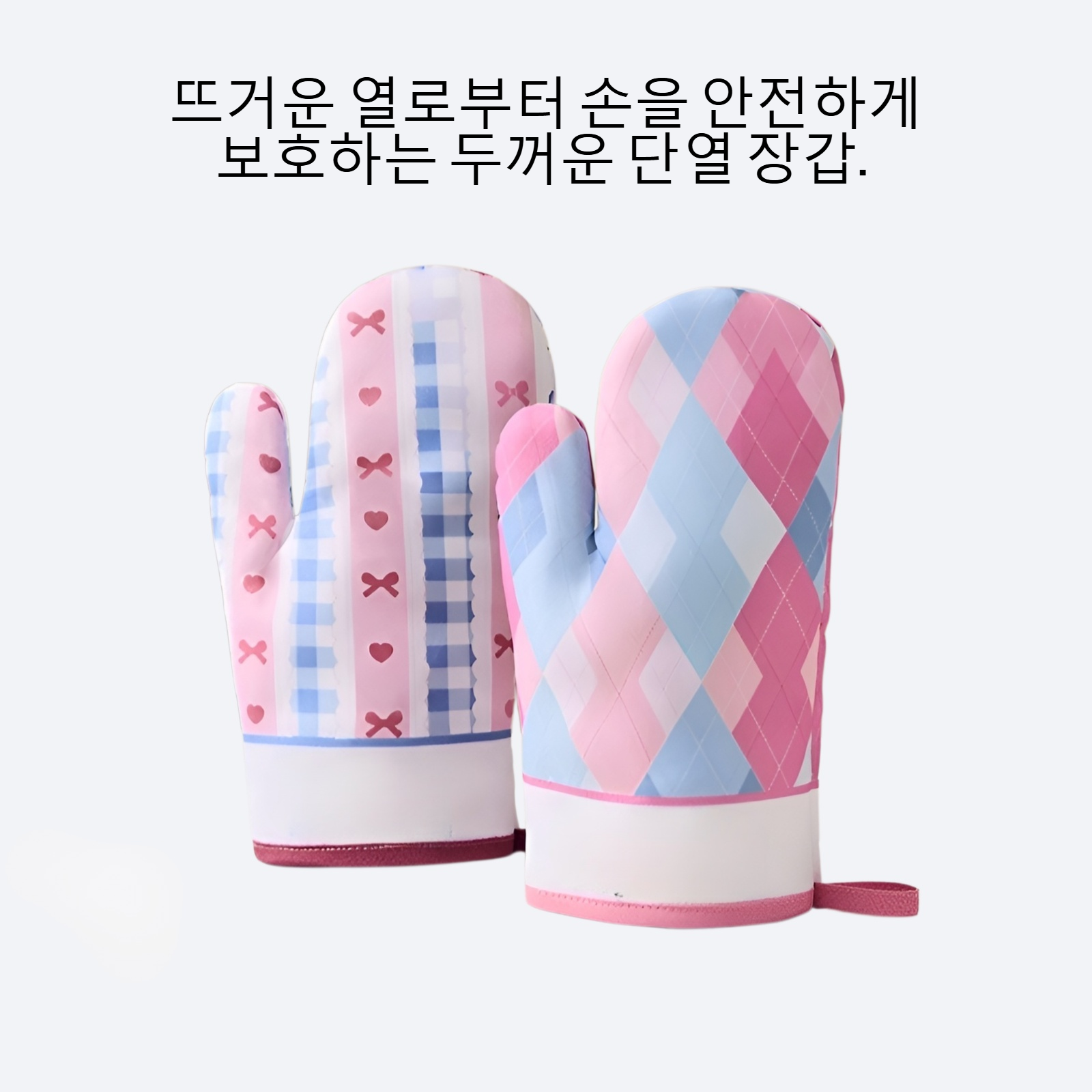 뜨거움 방지 단열 장갑을 두껍게 하다.