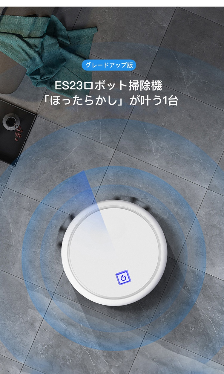 自動充電ステーションに戻るロボット掃除機