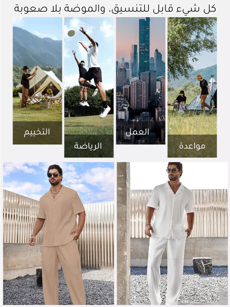 【مرونة فائقة】 مجموعة أنيقة من تي شيرت وبنطلون