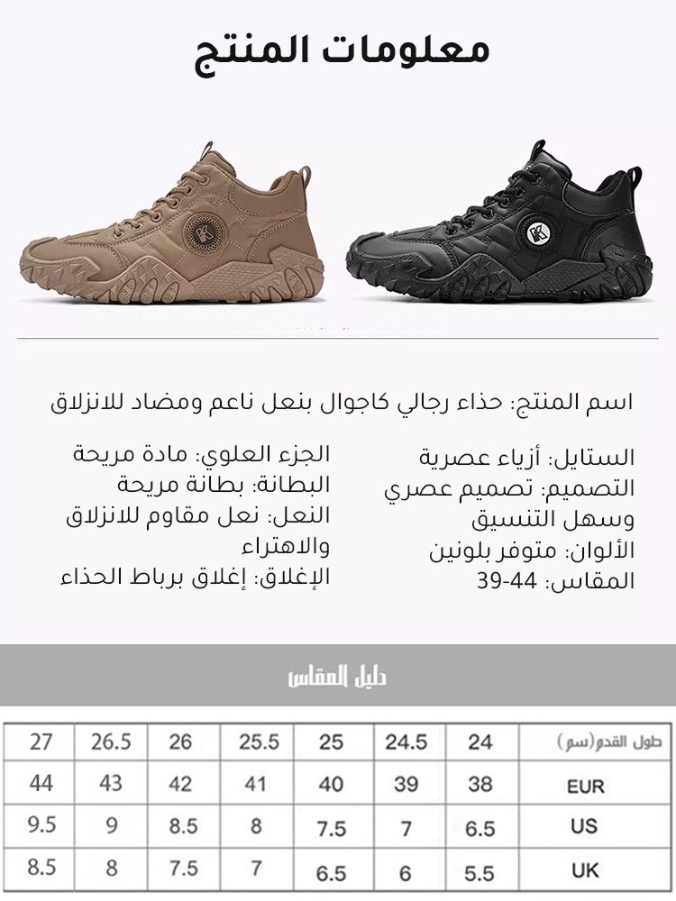 حذاء كاجوال مقاوم للانزلاق من جلد ناعم (لا حاجة إلى الغسل )