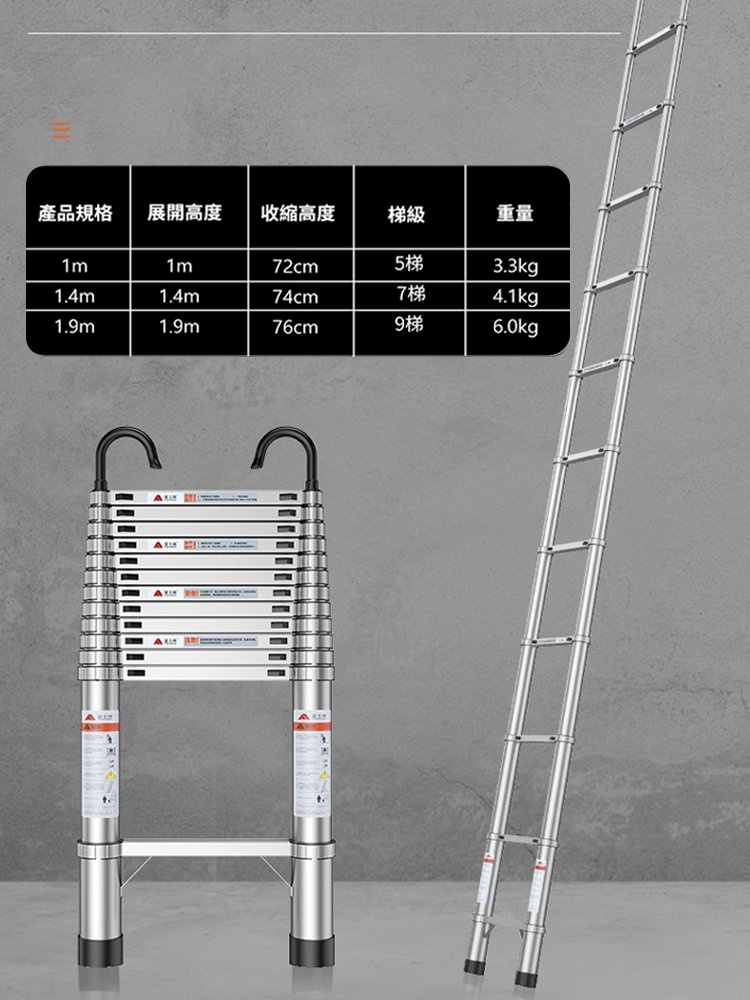 多功能伸縮梯子
