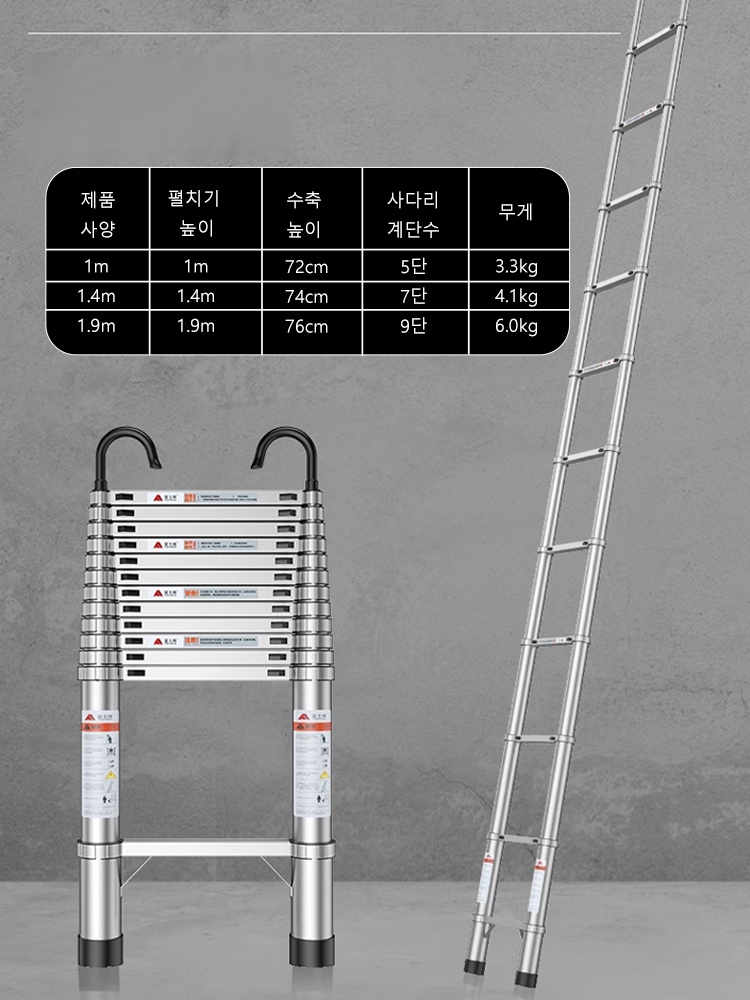 다기능 신축식 사다리