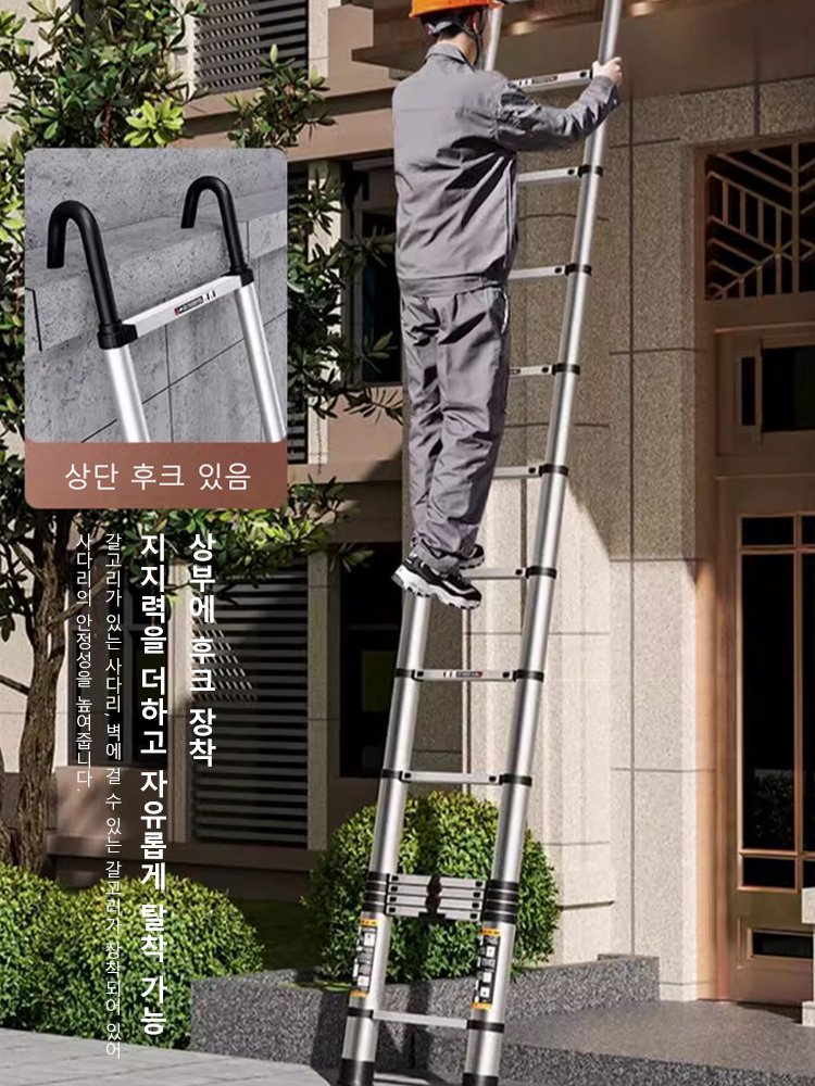 다기능 신축식 사다리