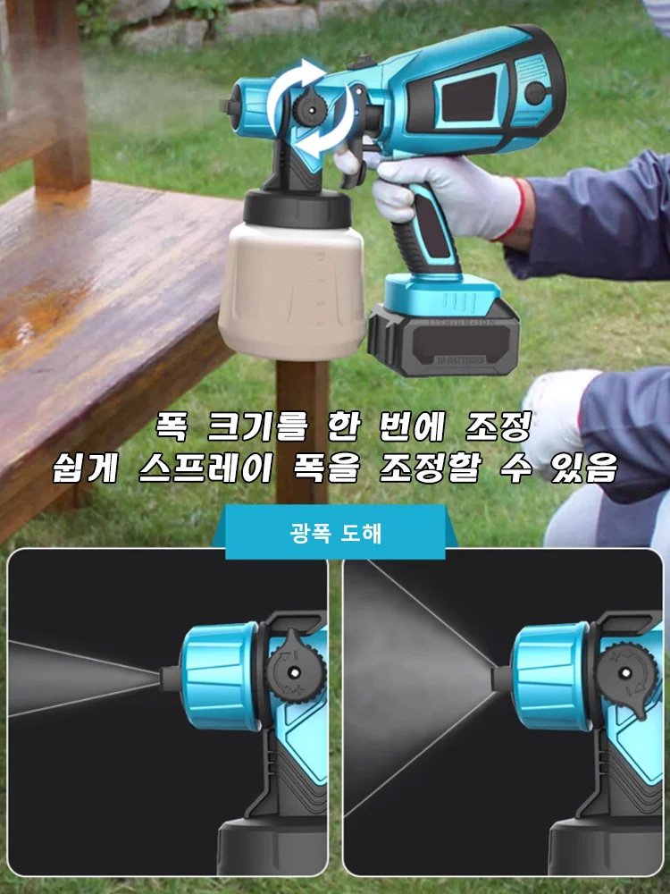 ProSpray™ 리튬 무선 분무기 - 분리형 설계로 편리한 도장 작업